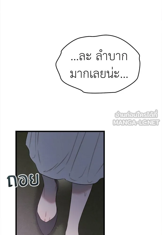 ปรารถนารักอันงดงาม ตอนที่ 88 รูปที่ 99