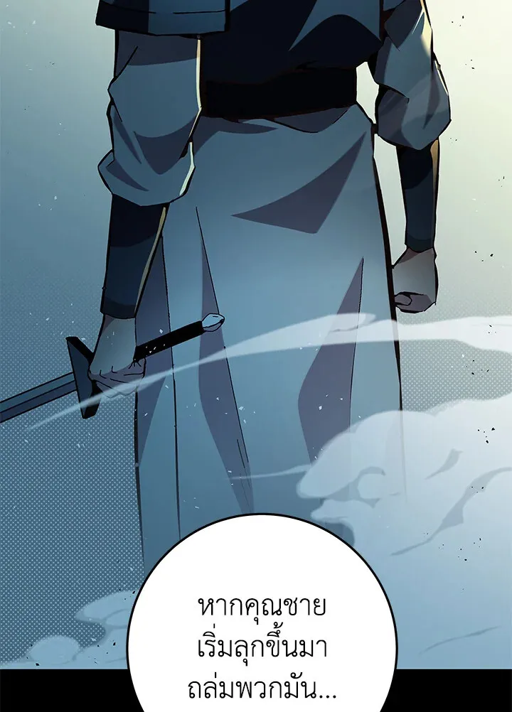 Heavenly Inquisition Sword ตอนที่ ตอนที่ 116 รูปที่ 42