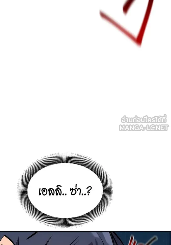 แยกร่างล่าอัตโนมัติ ตอนที่ 143 รูปที่ 124