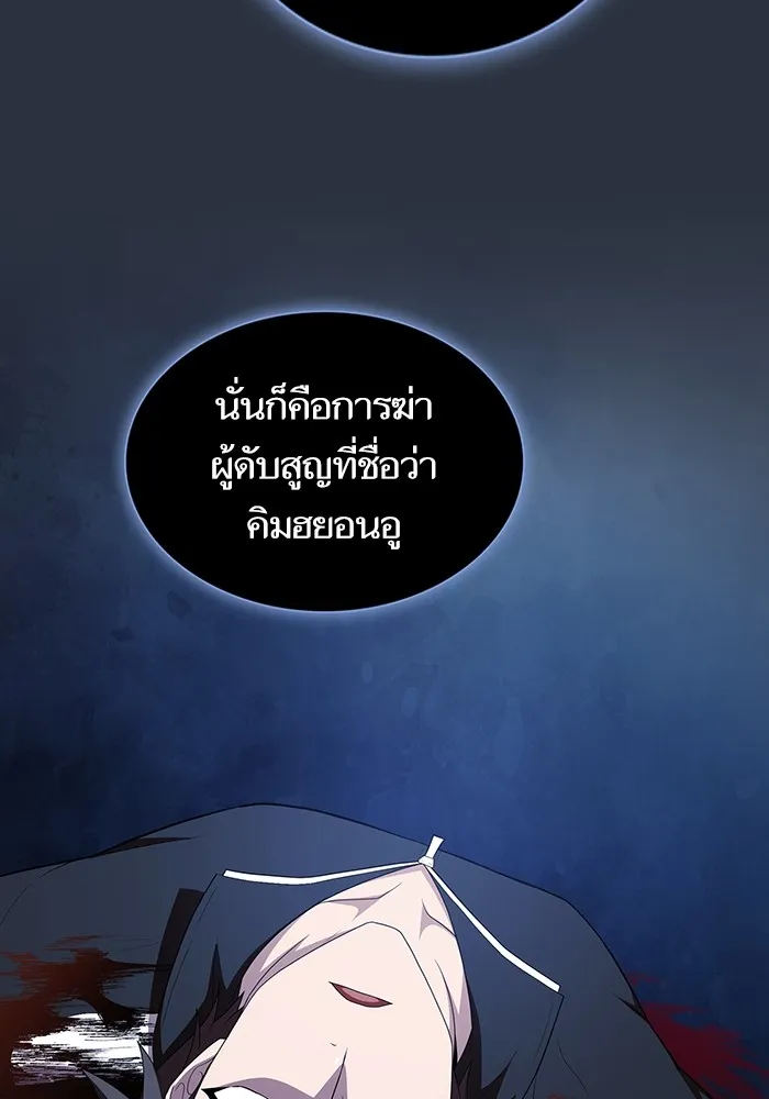 ผู้เล่นขั้นเทพแห่งหอคอยฝึกสอน ตอนที่ 140 รูปที่ 7