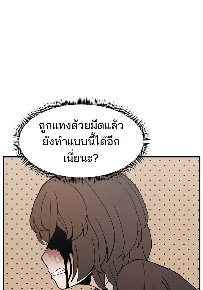 ห้องเรียนสาวแสบ ตอนที่ 91 รูปที่ 70