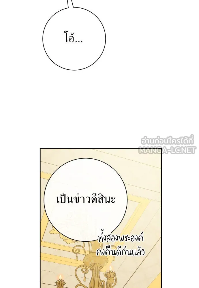 ชิงชีวิตพลิกลิขิตชะตา ตอนที่ 178. prologue(1) รูปที่ 21