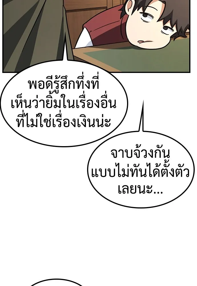 คลินิกสัตว์ต่างโลกของคิมโอจิน ตอนที่ 4 รูปที่ 52