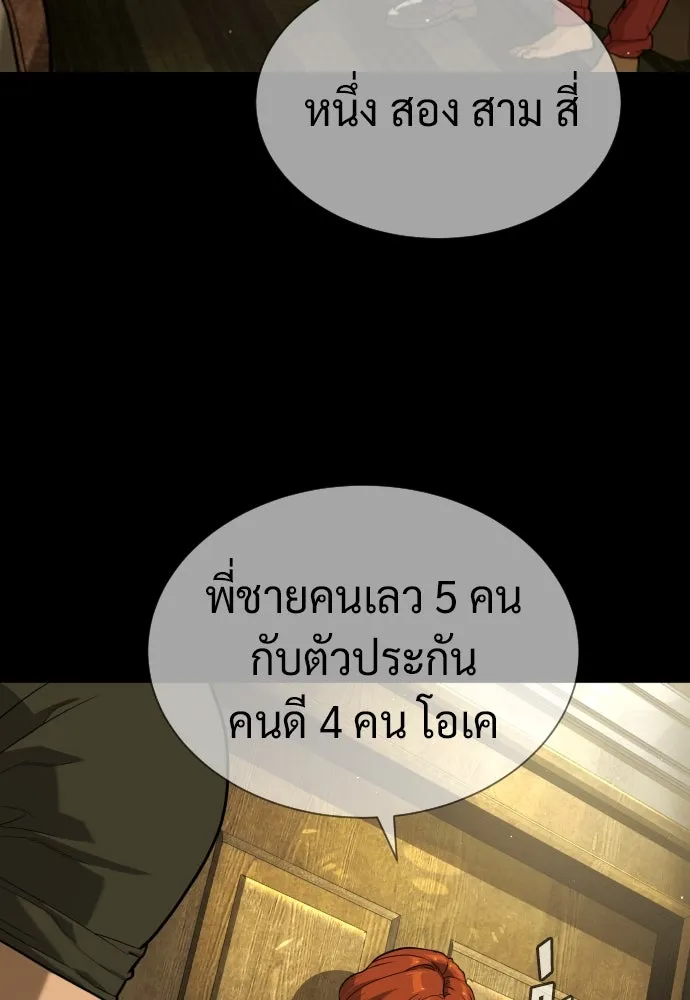 นักฆ่าย้อนวัย ตอนที่ 78 รูปที่ 140