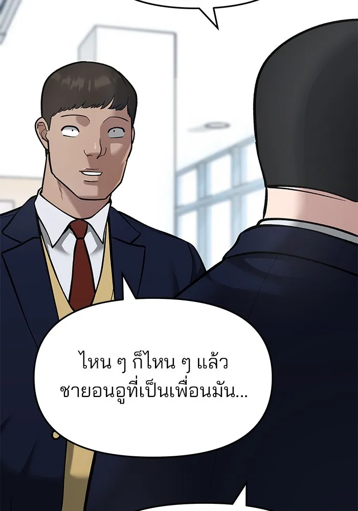 เลวฟาดเลว ตอนที่ 37 รูปที่ 8