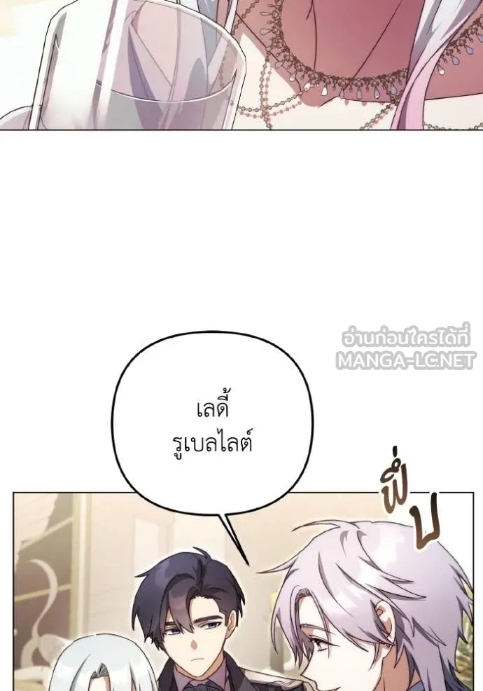 ราชินีจอมมาร ตอนที่ 51 รูปที่ 80