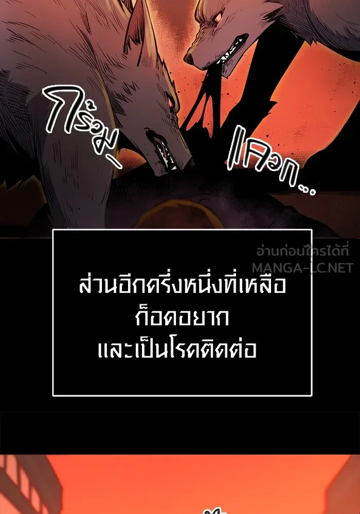 พลิกชะตาคว้าไอเทมระดับเทพ ตอนที่ 2 รูปที่ 48