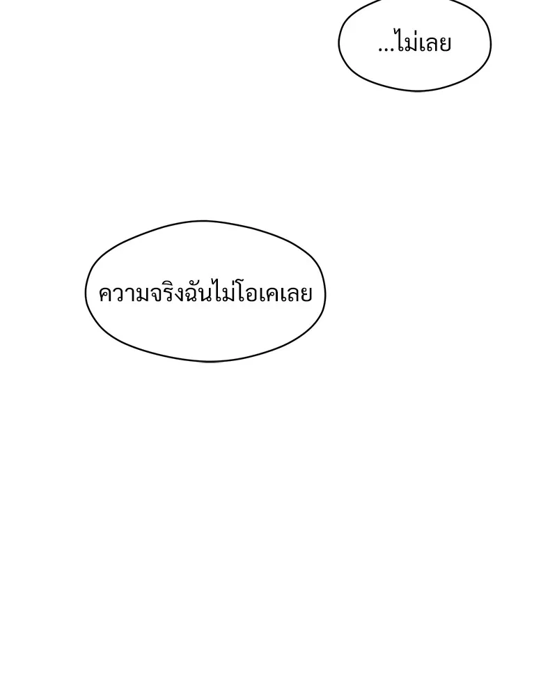 บุปผารุ่มราคะ ตอนที่ 21 รูปที่ 119