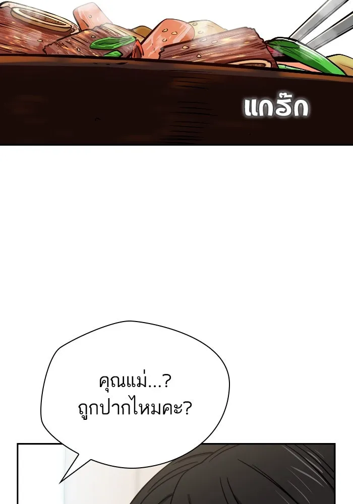 โชคชะตานำพารัก ตอนที่ 50 นี่ รูปที่ 77