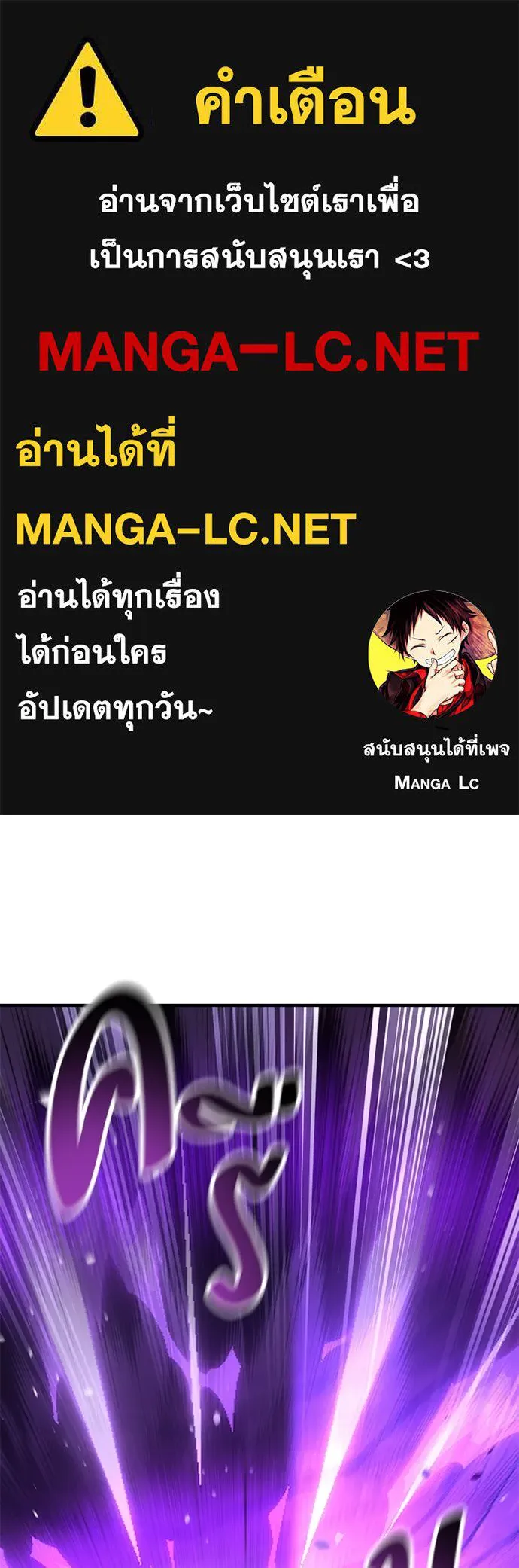 ไอ้เพลเยอร์นั่น ฉันฆ่ามันเอง ตอนที่ 112 รูปที่ 1