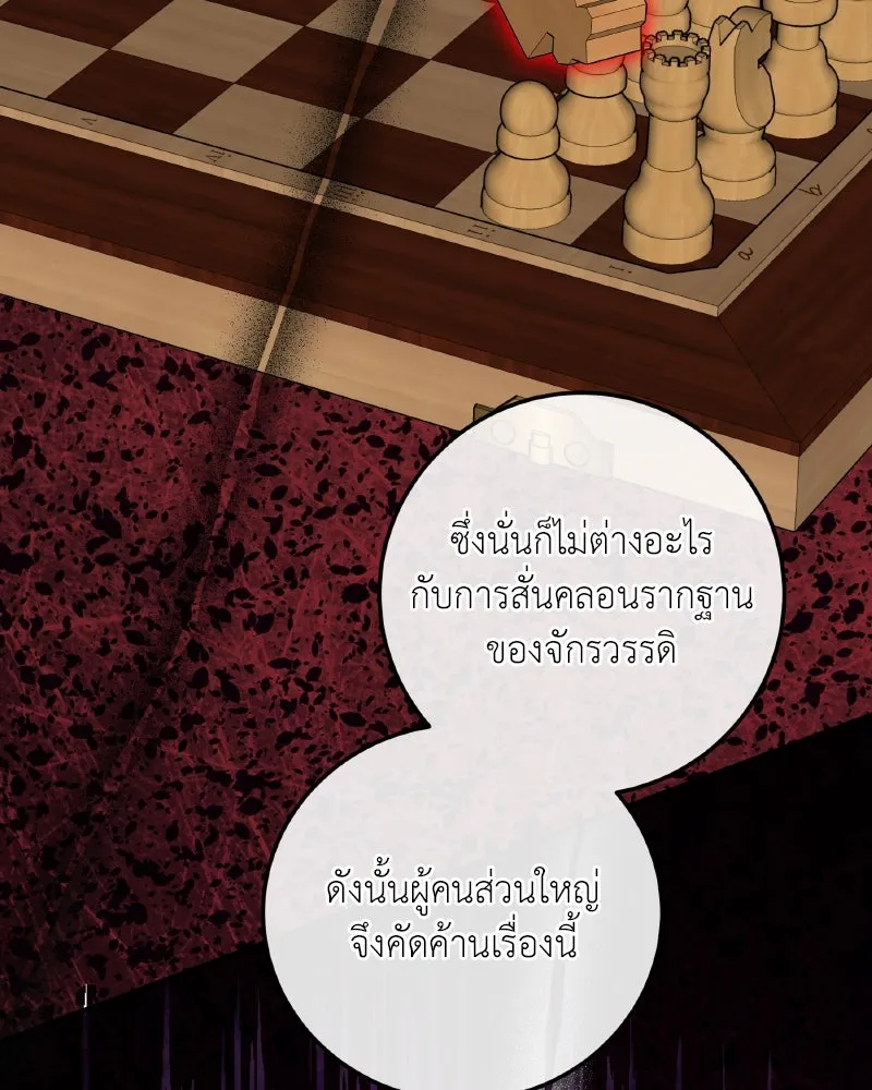 เจ้าหญิงคลั่งแห่งวังหลวง ตอนที่ 96 รูปที่ 68