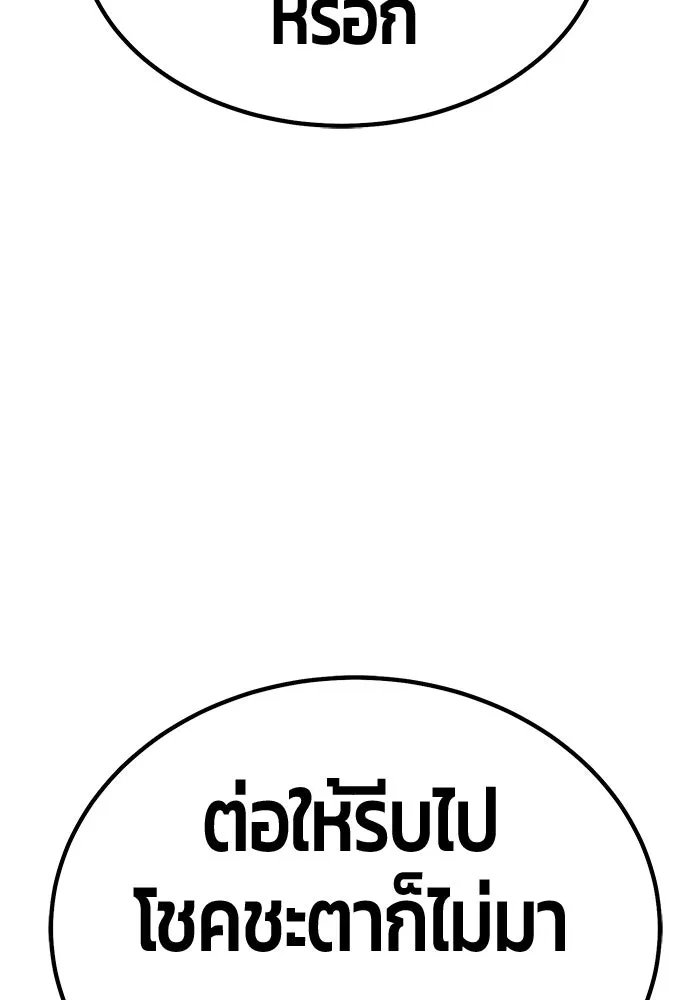 +99 ท่อนไม้พร้อมบวก ตอนที่ 21 ทีมแบตเทิลทัวร์นาเมนต์ (1) รูปที่ 307