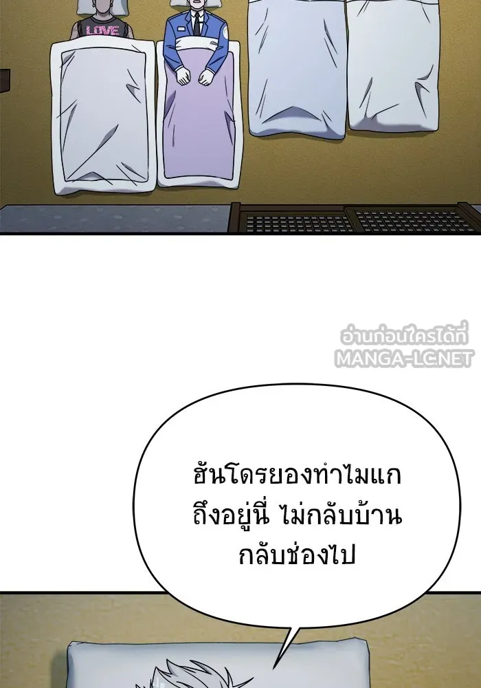 วายร้ายก็อยากมีรัก ตอนที่ 27 รูปที่ 93