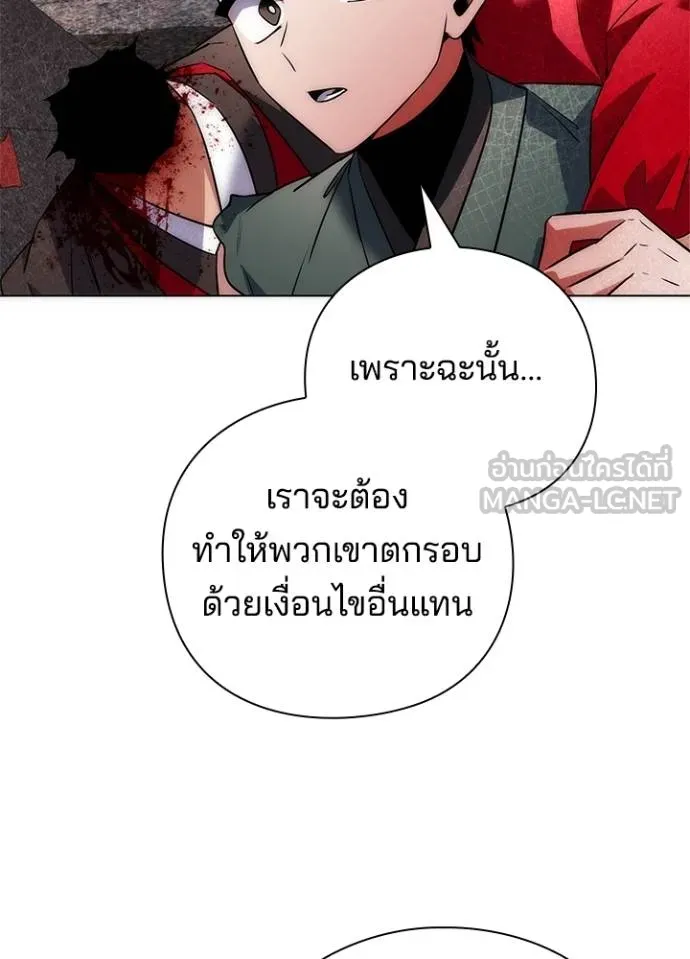 คืนแห่งโทแกบี ตอนที่ 66 รูปที่ 41