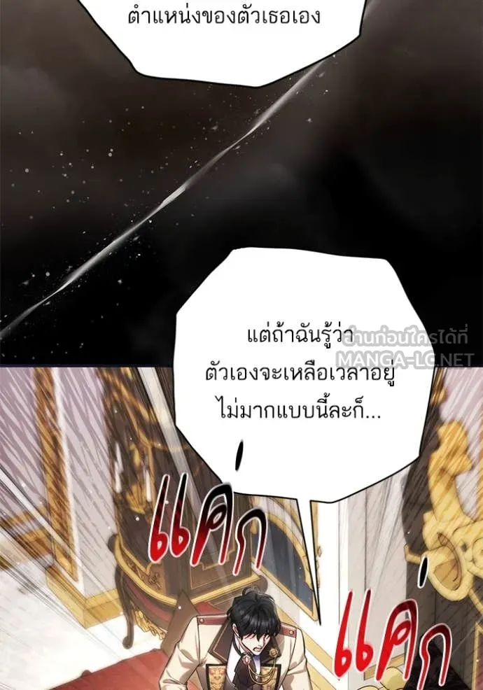 แด่ตัวละครโปรด ตอนที่ 113 รูปที่ 42