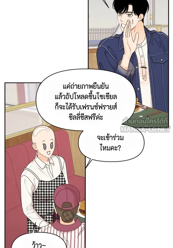 จริง ๆ แล้ว โอบารัมน่ะ… ตอนที่ 58 รูปที่ 42