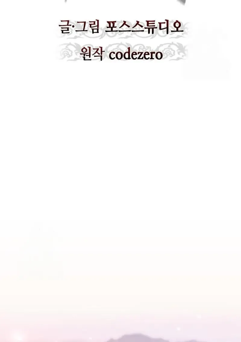 Chronicles of the Demon Faction ตำนานการเก_ดใหม_ในล_ทธ_มาร ตอนที่ ตอนที่ 158 รูปที่ 100