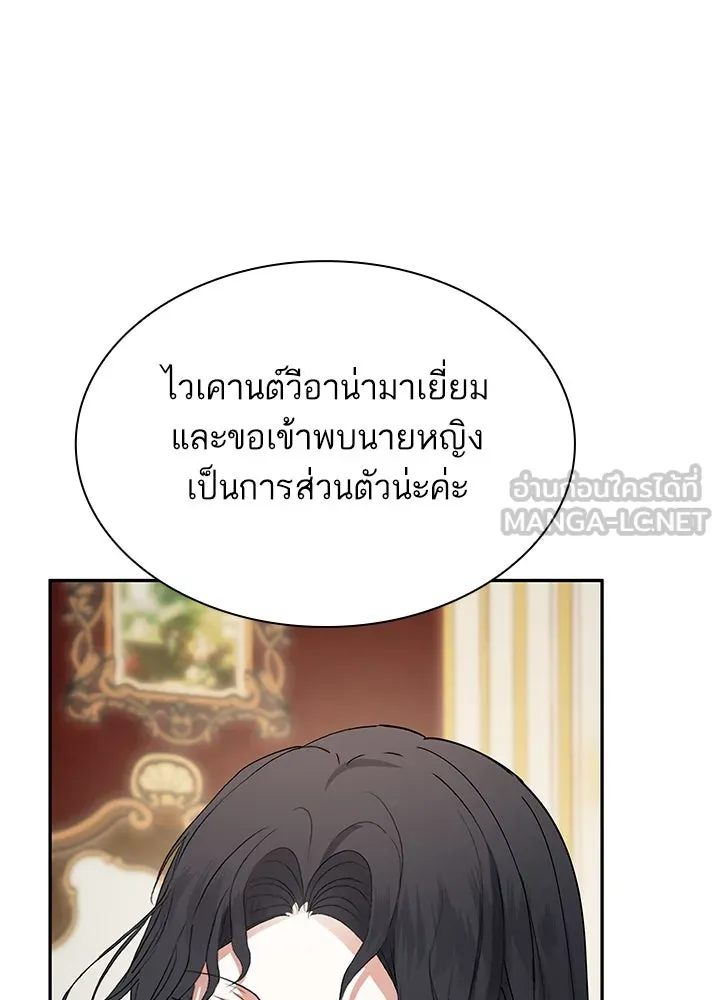 อดีตภรรยาของพระเอกหนุ่มจอมคลั่งรัก ตอนที่ 56 รูปที่ 78