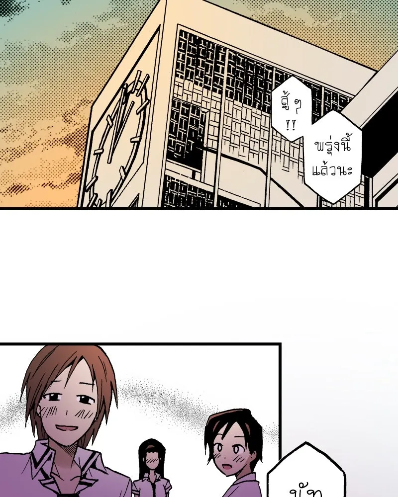 การิน BlaCX ปริศนาอาถรรพ์สีดำ ตอนที่ 10 ดาว (2) รูปที่ 43