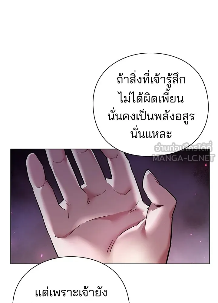 คืนแห่งโทแกบี ตอนที่ 6 รูปที่ 78