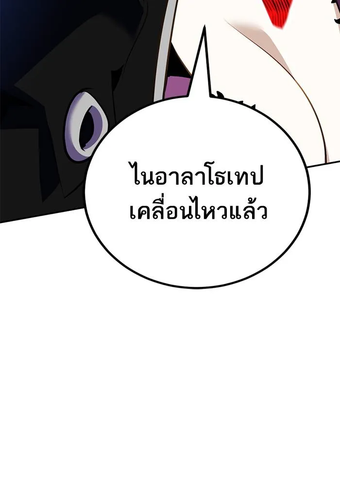 Return to Player ตอนที่ 162 รูปที่ 95