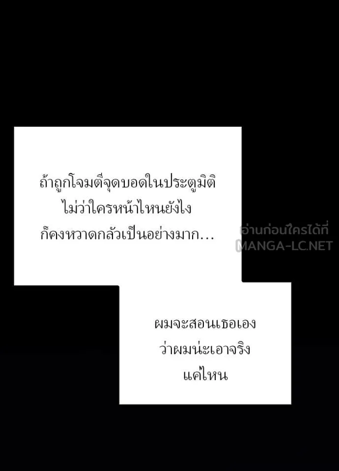 เป้าหมายครั้งที่ 2 ตอนที่ 57 รูปที่ 88