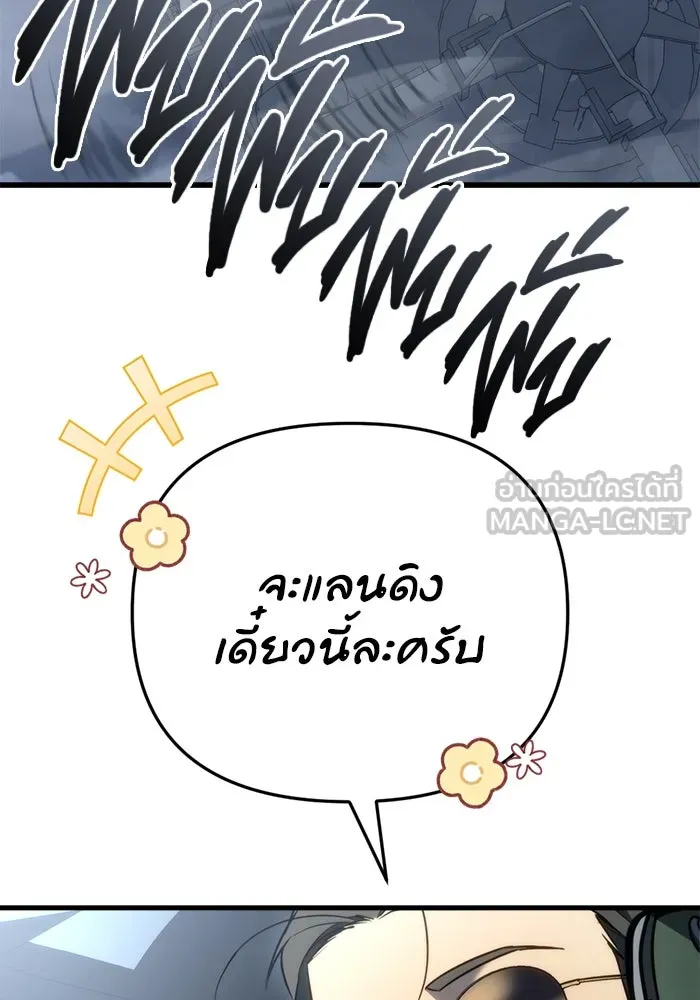 โกดังลับหลังโลกแตก ตอนที่ 24 รูปที่ 93