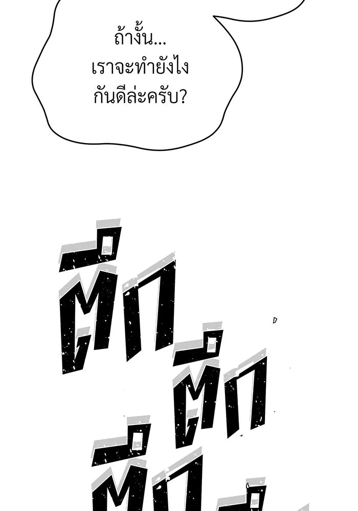 จอมเวทเกิดใหม่ในรอบ 66666 ปี ตอนที่ 132 รูปที่ 127