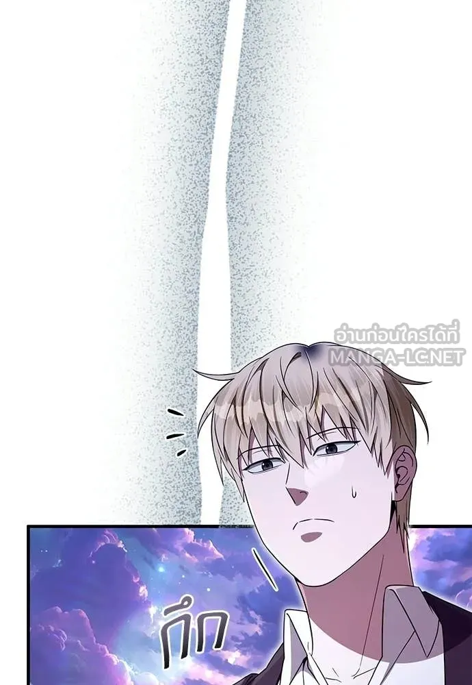 เชื่อเถอะ ฉันเป็นฮัน ตอนที่ 71 รูปที่ 60
