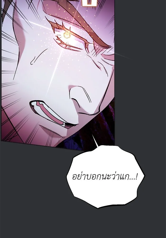 ชีวิตใหม่ในตระกูลมือสังหาร ตอนที่ 16 รูปที่ 41
