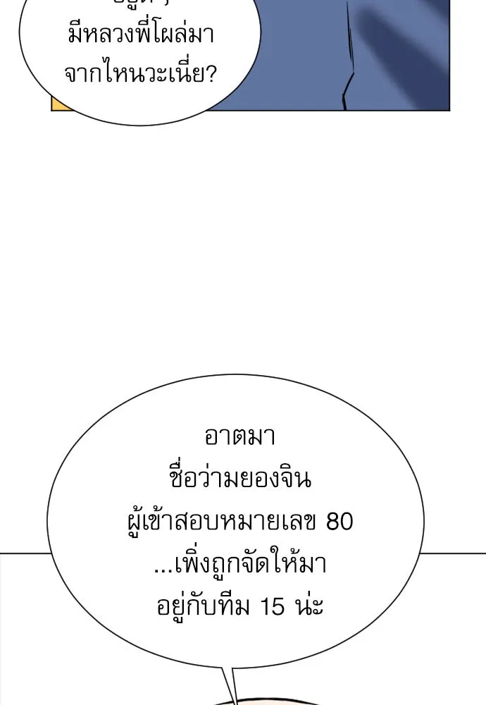 ดรูอิดแห่งสถานีโซล ตอนที่ 17 รูปที่ 118