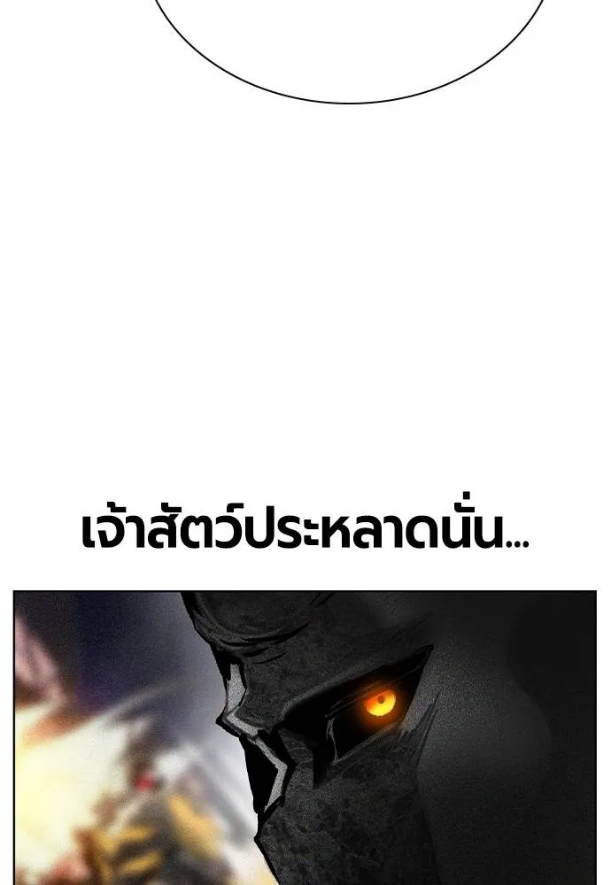 Jungle Juice ตอนที่ 131 รูปที่ 32