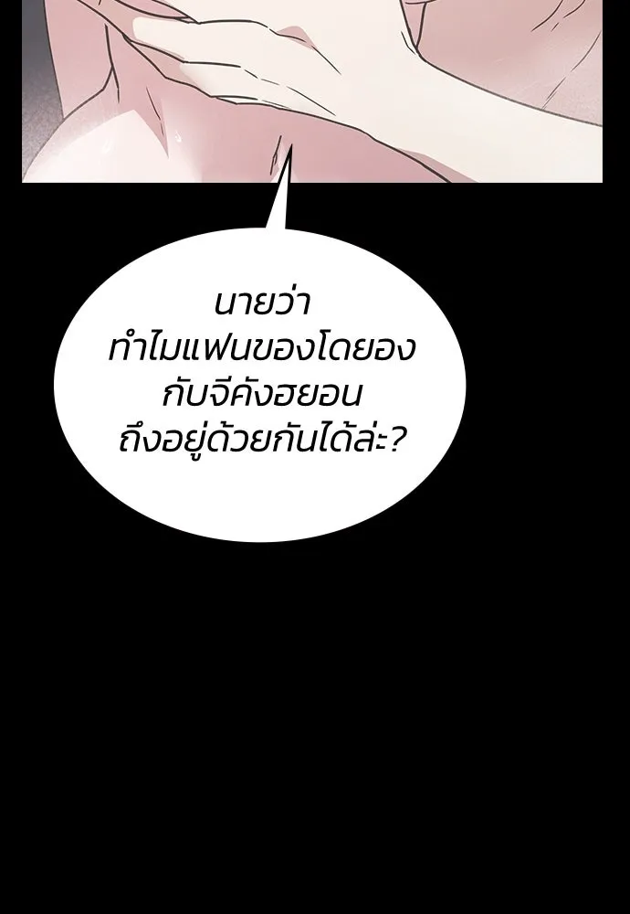 รักแล้วห้ามเลิก ตอนที่ 24 รูปที่ 52