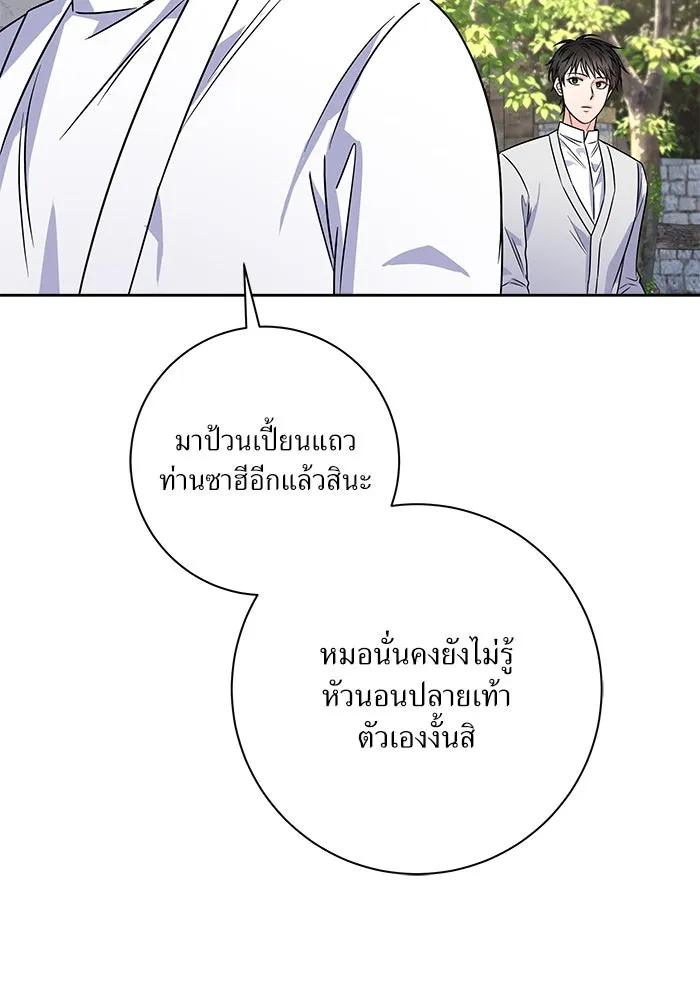 แด่ความเกลียดชัง ตอนที่ 52 รูปที่ 44