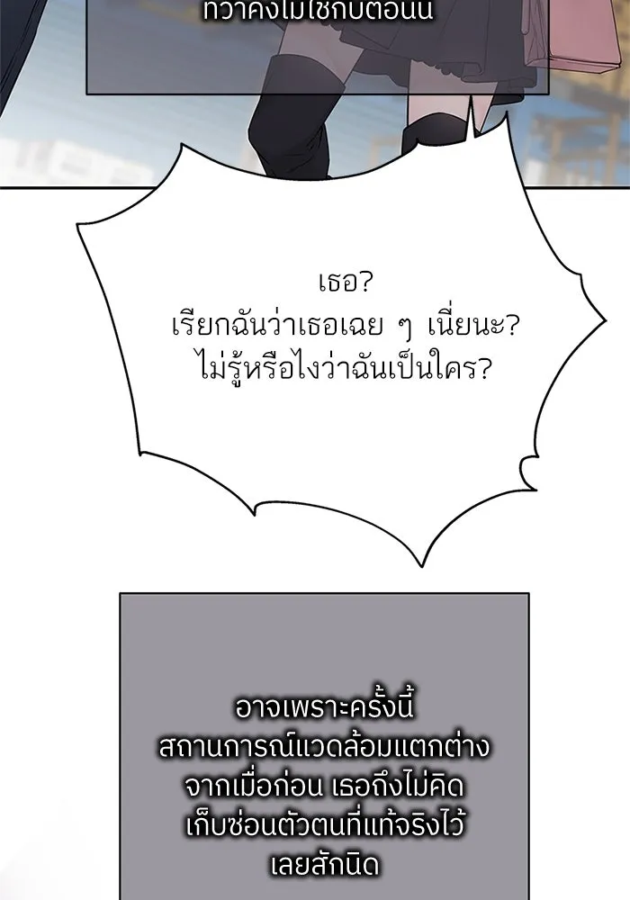 สลับรัก สลับชะตา ตอนที่ 22 รูปที่ 31