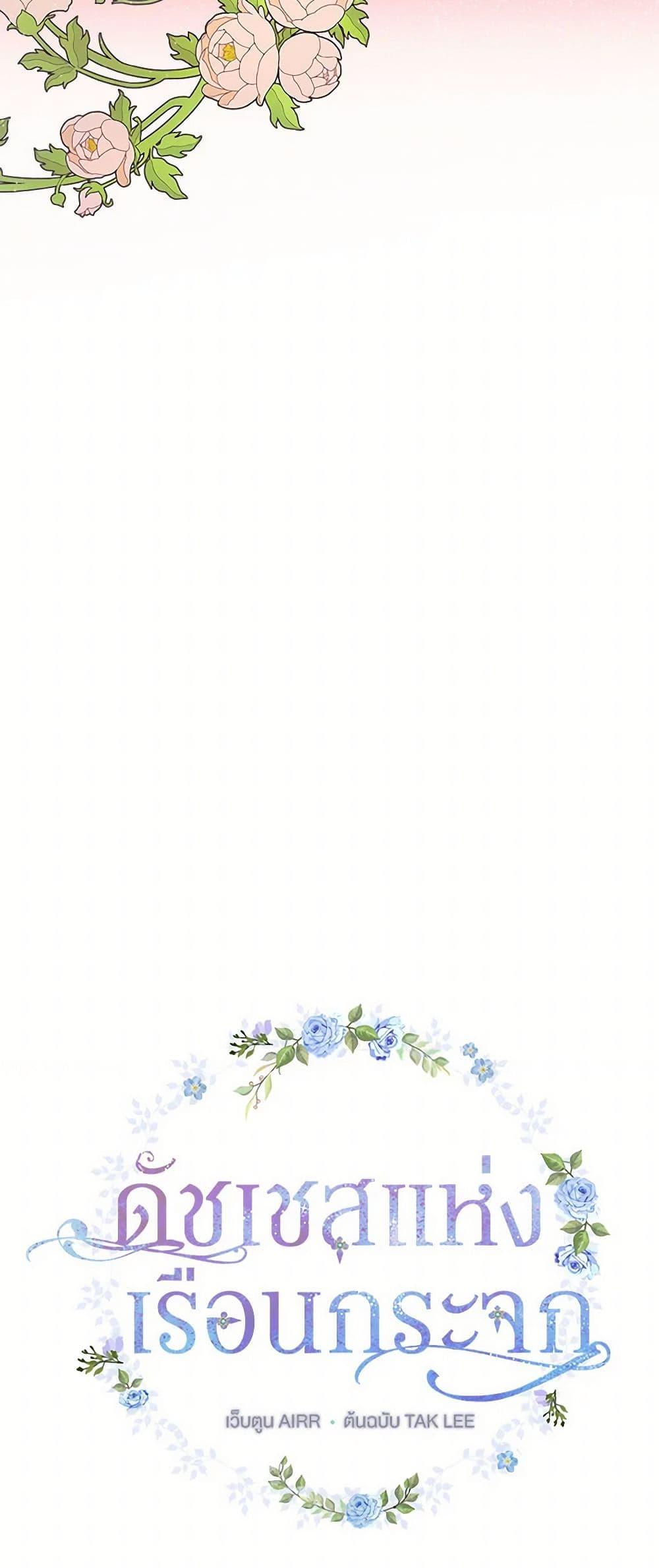 Manga-lc-com อ่านมังงะ อ่านการ์ตูน ออนไลน์ ฟรี Duchess in the Glass House ตอนที่ 1 2 3 4 5 6 7 8 9 10 11 12 13 14 ฟรี ไม่มีโฆษณา Manga-lc - อ่าน มังงะ อ่าน การ์ตูน ออนไลน์ อ่านมังงะ ฟรี