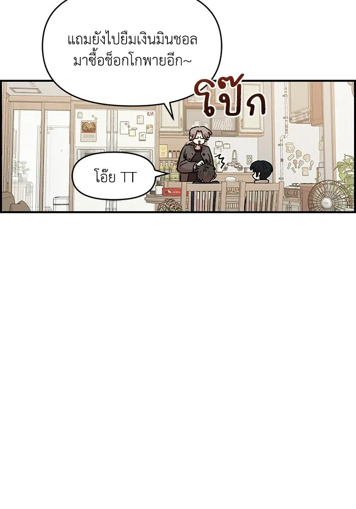 เพื่อนกันมันส์เกิน ตอนที่ 49 รูปที่ 53
