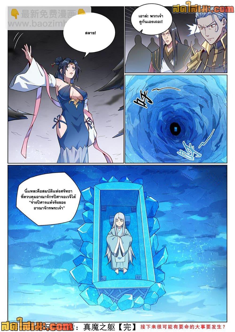 Manga-lc-com อ่านมังงะ อ่านการ์ตูน ออนไลน์ ฟรี Bailian Chengshen ตอนที่ 1 2 3 4 5 6 7 8 9 10 11 12 13 14 ฟรี ไม่มีโฆษณา Manga-lc - อ่าน มังงะ อ่าน การ์ตูน ออนไลน์ อ่านมังงะ ฟรี