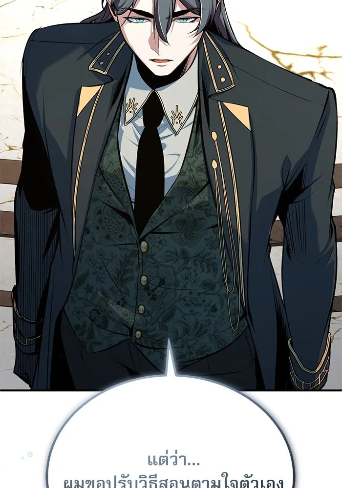 ศาสตราจารย์จำเป็นแห่งอะคาเดมี ตอนที่ 118 รูปที่ 29