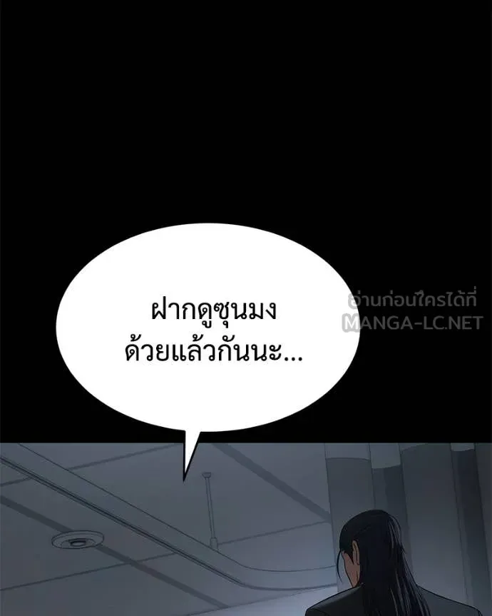 Baek XX ตอนที่ 156 รูปที่ 154