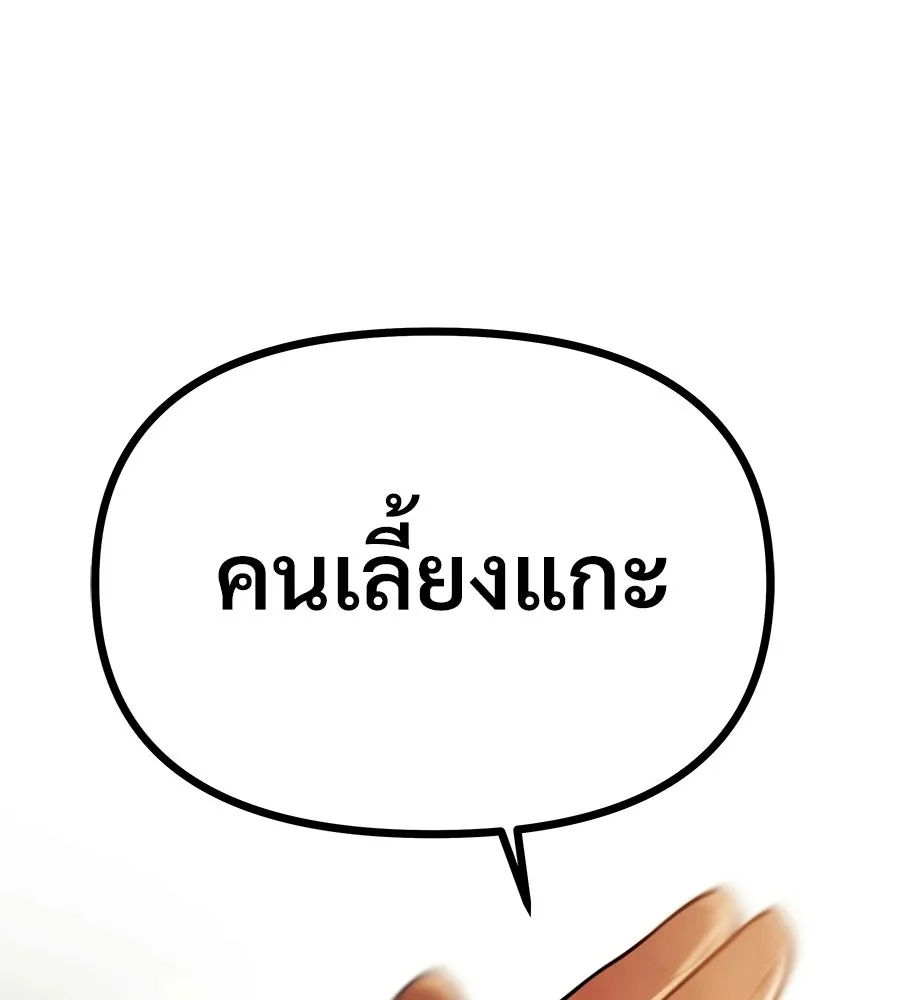จอมเวทคนเลี้ยงแกะ ตอนที่ 1 รูปที่ 199