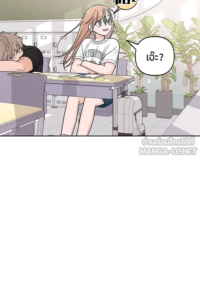 เป็นวัยรุ่นมันเหนื่อย ตอนที่ 75 รูปที่ 96