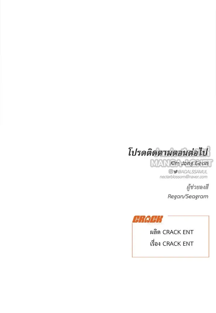 ปรารถนารักอันงดงาม ตอนที่ 100 รูปที่ 99