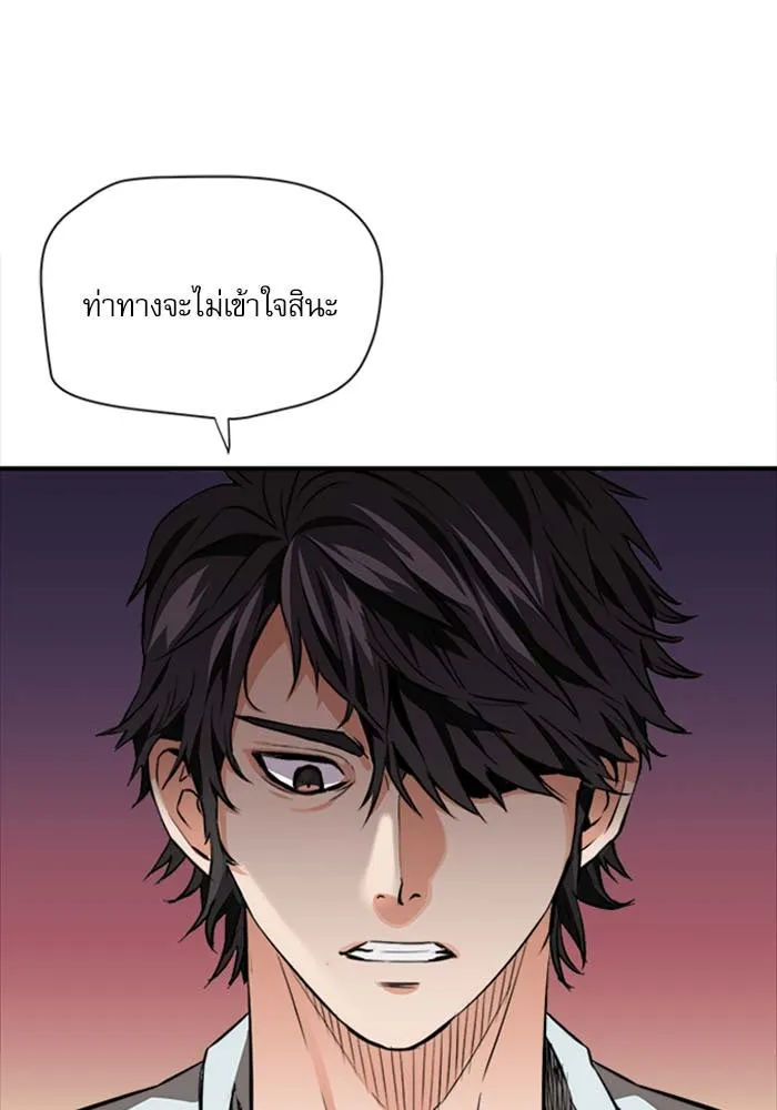 ดรูอิดแห่งสถานีโซล ตอนที่ 5 รูปที่ 25