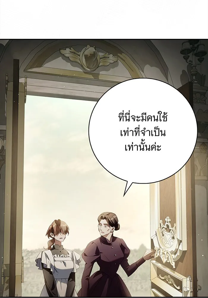 สาว(ลับ)ใช้ของท่านเคานต์ตาบอด ตอนที่ 1 รูปที่ 142