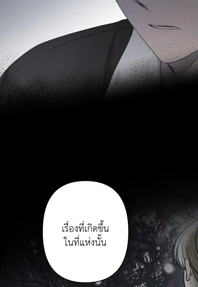 เลดี้มินต์ ตอนที่ 85 รูปที่ 95