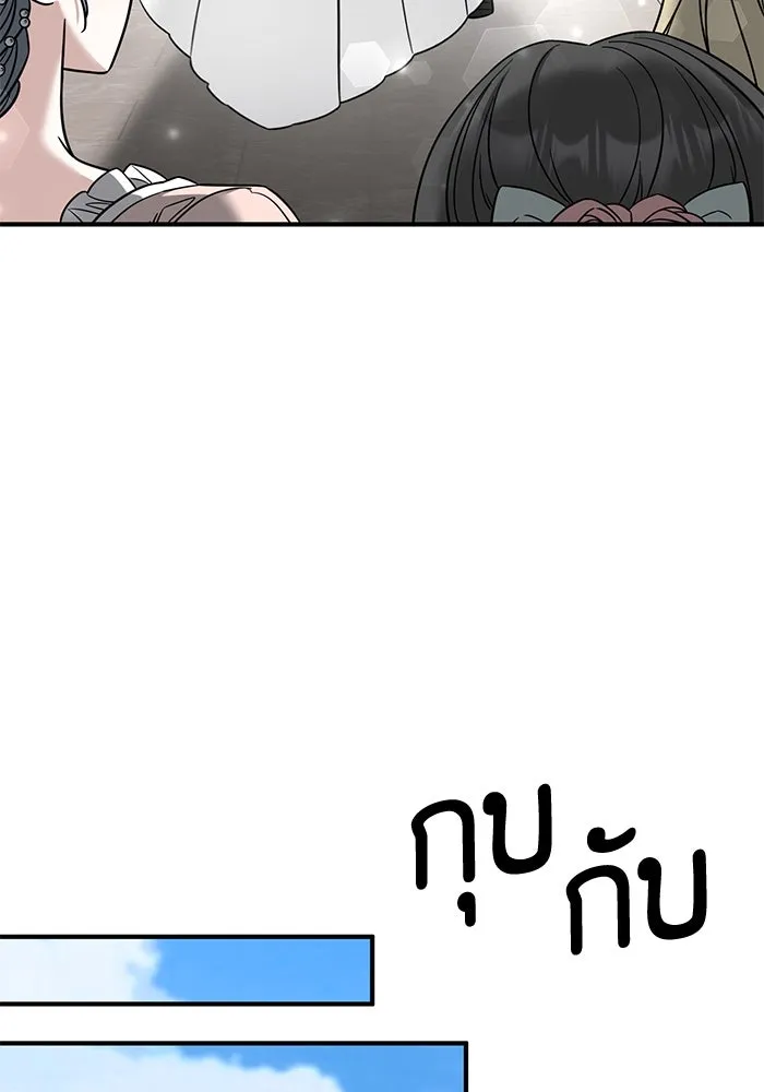 ครอบครัวพรรค์นั้น ฉันไม่มีวันกลับไป ตอนที่ 82 รูปที่ 61