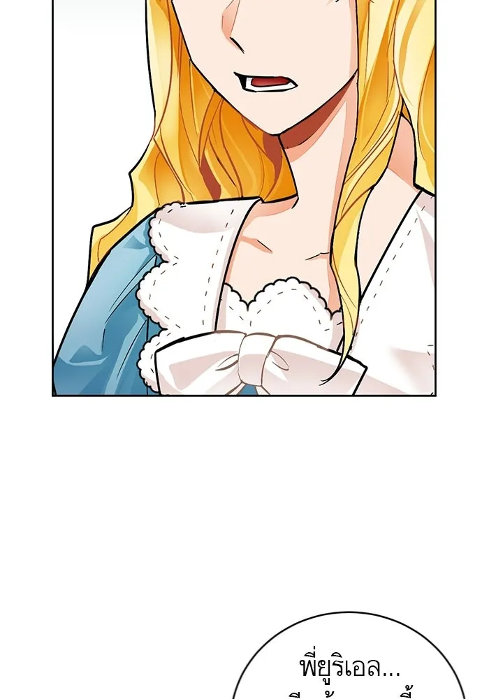 บุตรีดยุกขอไม่แต่งงานbrกับหนุ่มในฝัน ตอนที่ 21 รูปที่ 2