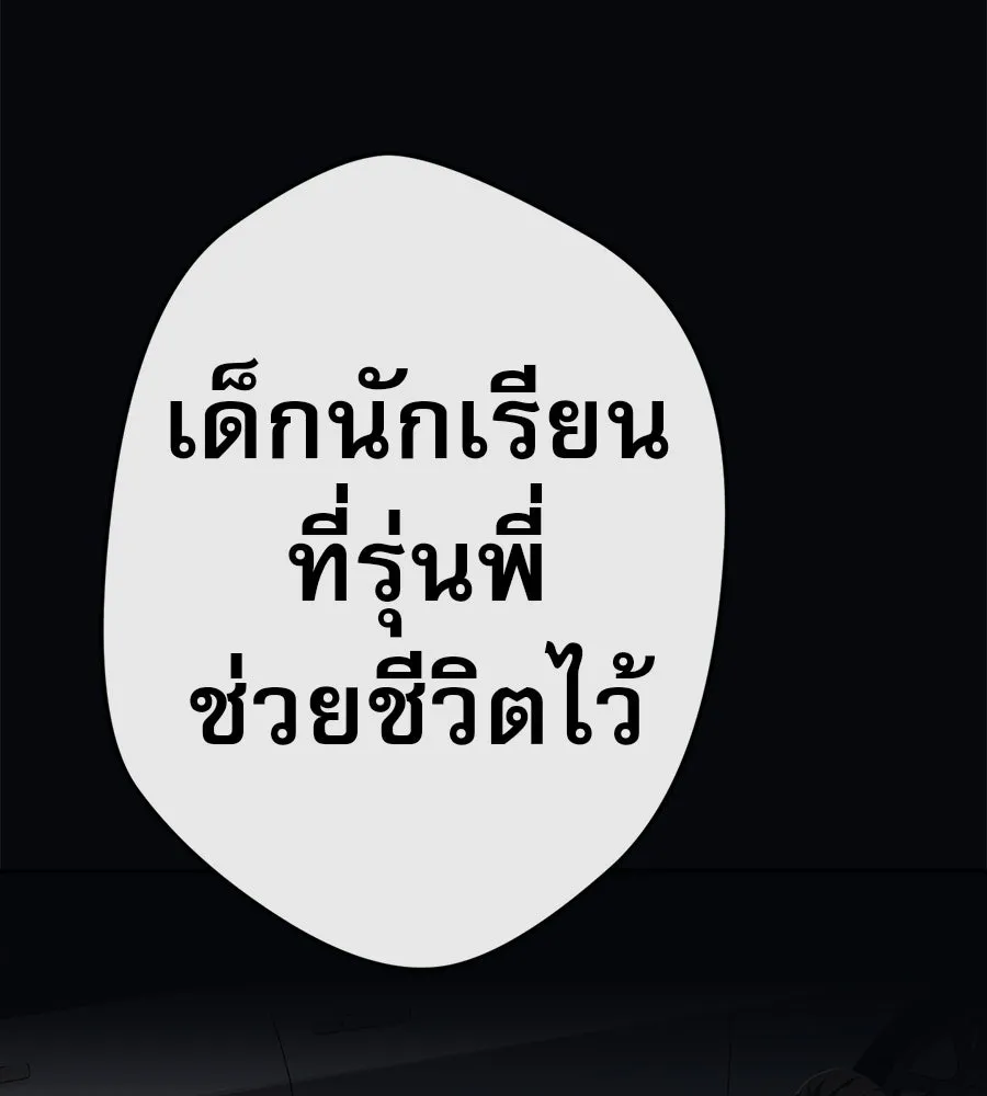 คอลเซ็นเตอร์เปลี่ยนชีวิต ตอนที่ 62 การพบกันอีกครั้ง รูปที่ 2