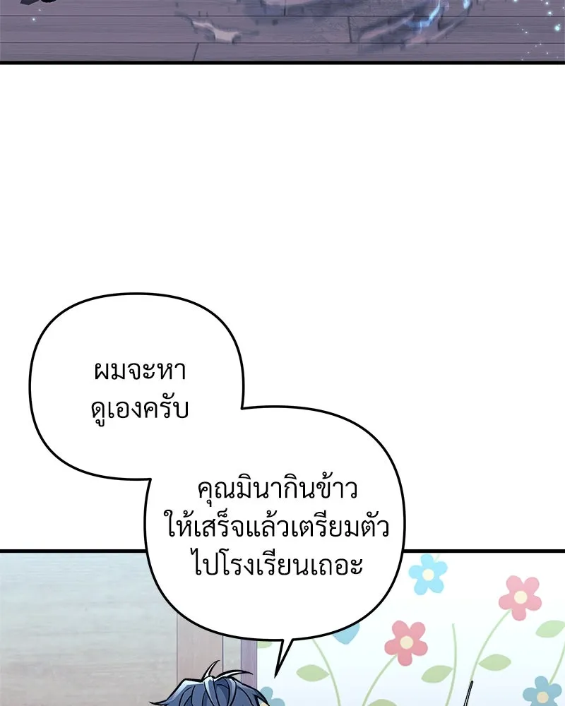 สัปดาห์นี้งดอัปตอนใหม่ ตอนที่ 44 รูปที่ 53